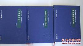 中国疆域沿革史