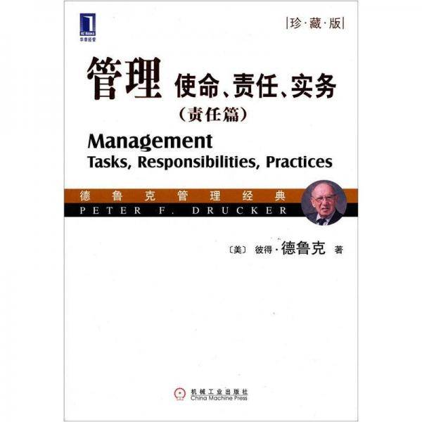 管理