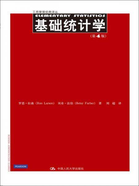 人大经管・工商管理经典译丛