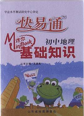 星火・快易通