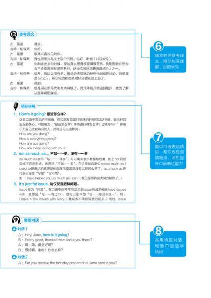 跟明星说英文：全球当红明星访谈录