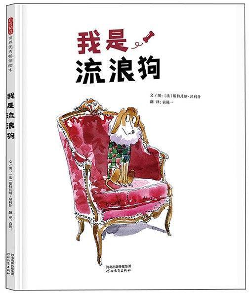 我是流浪狗