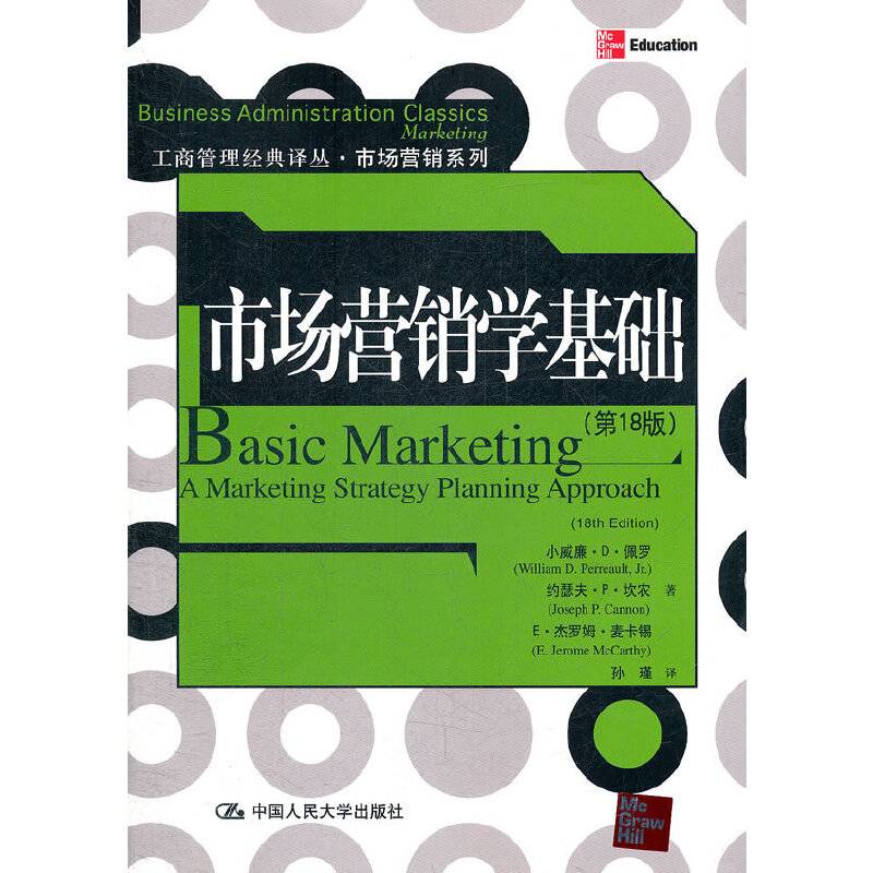 市场营销学基础