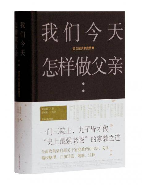 我们今天怎样做父亲