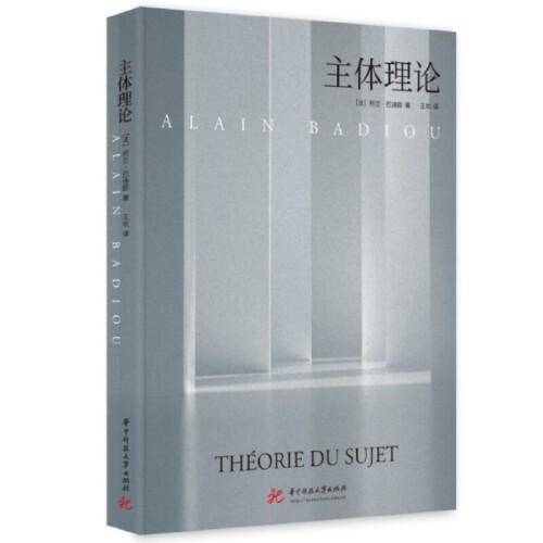 主体理论
