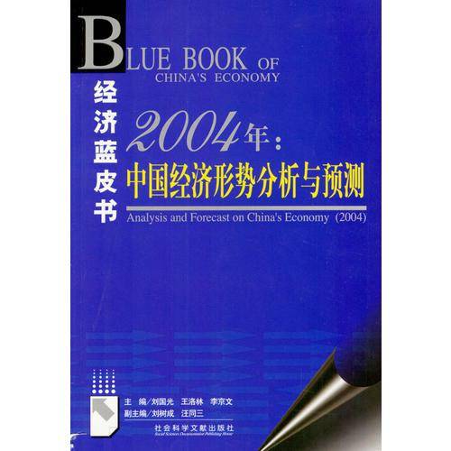 2004年