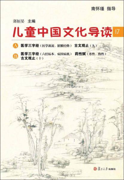 太湖大学堂丛书