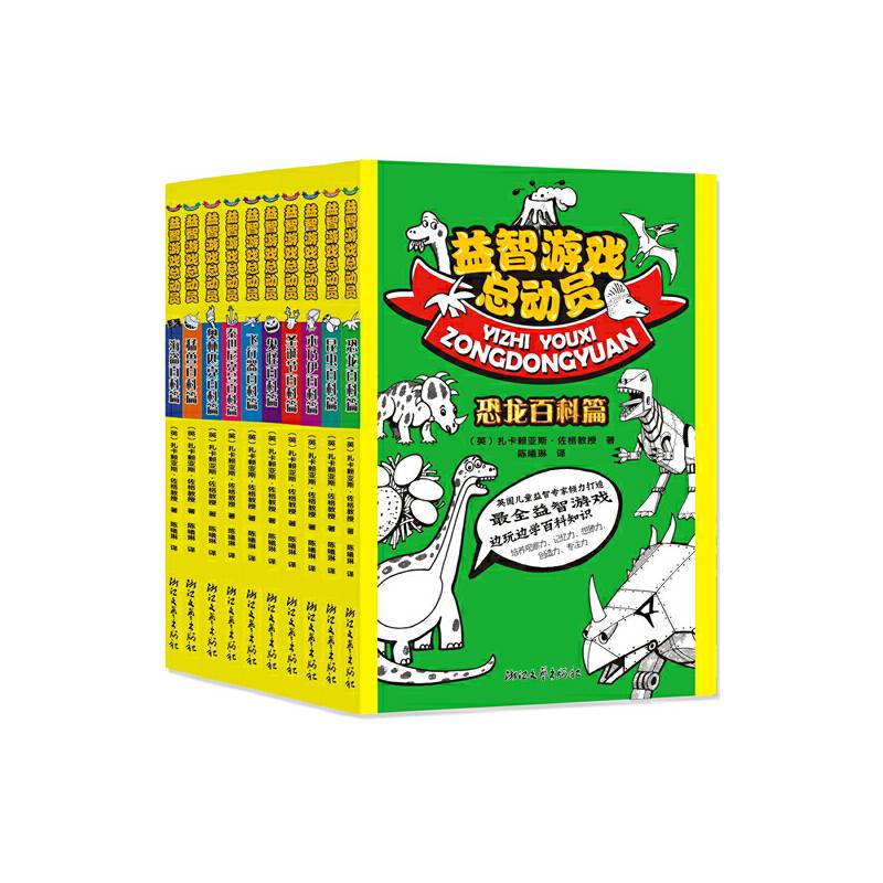 益智游戏总动员：奥林匹克百科篇