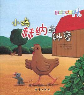 美丽故事绘本（第4辑）