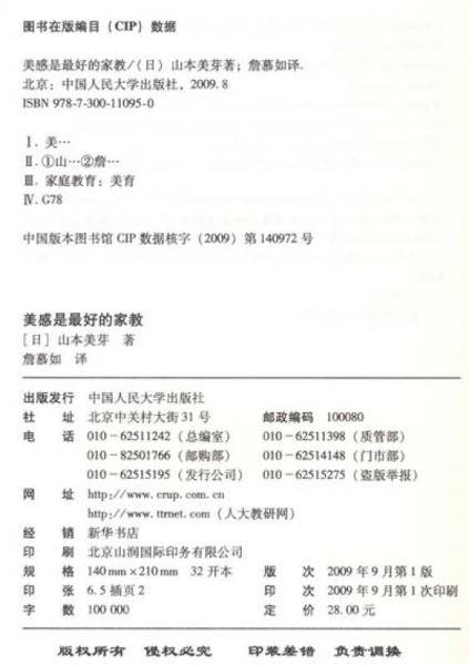 美感是最好的家教