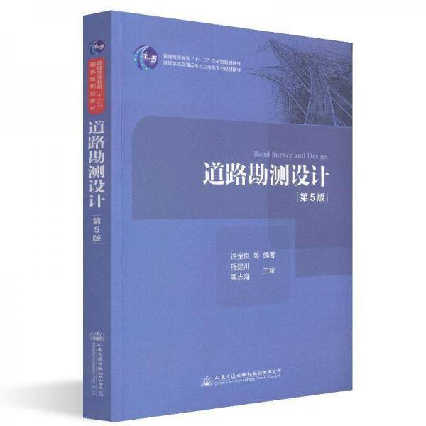 公路工程工程量清单计量规则