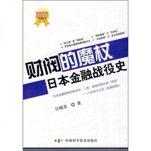 金融刺客