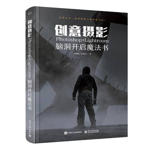 创意摄影