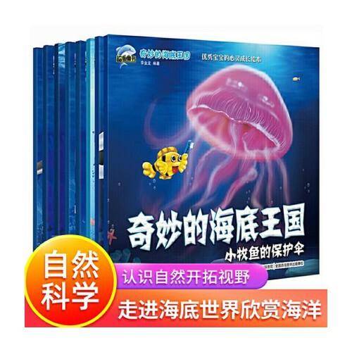儿童关键期人格培养系列绘本8册（哆哆+狮子+幼儿园+楼上+爱你+河马+贝壳+青蛙）