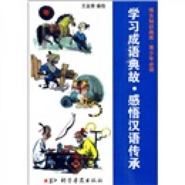 博古知识画库?青少年必读