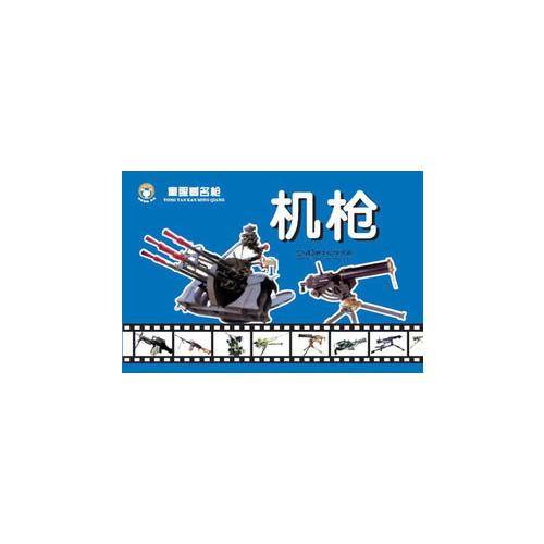 童眼看名枪