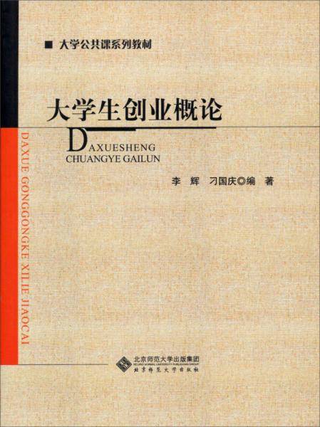 大学公共课系列教材