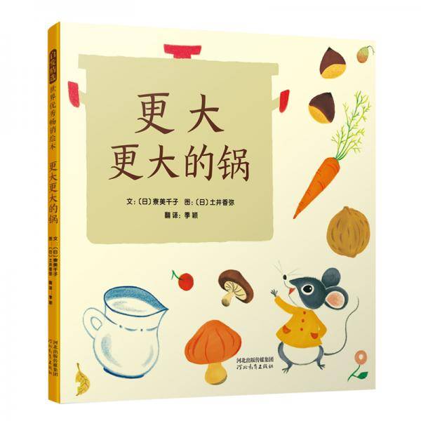 更大更大的锅