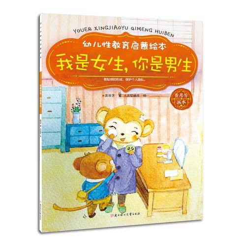 我是女生，你是男生