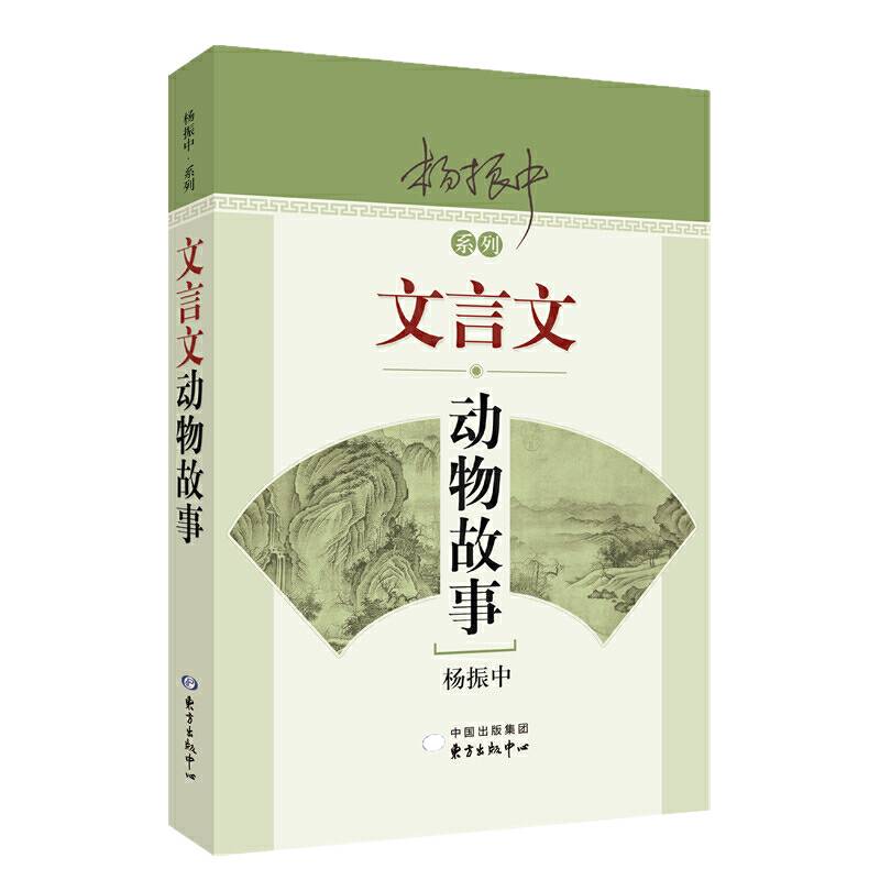文言文动物故事