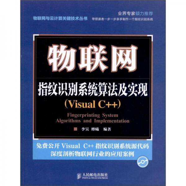 物联网