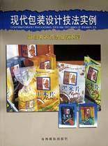 现代包装设计技法实例
