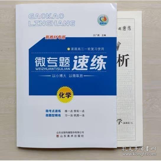 2026高考领航大一轮复习学案化学
