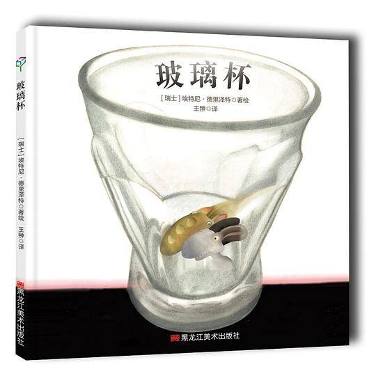 玻璃杯