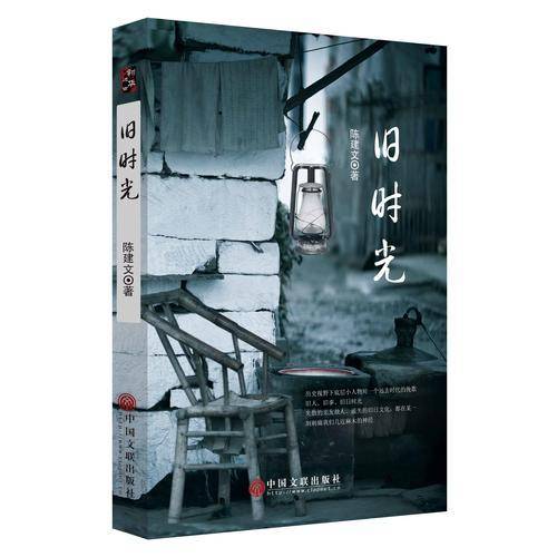 旧时光