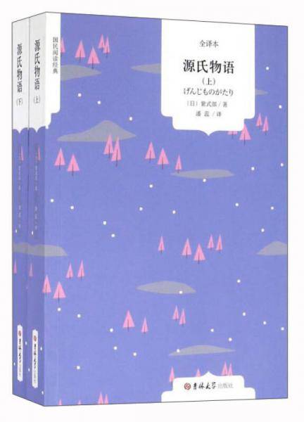 源氏物语