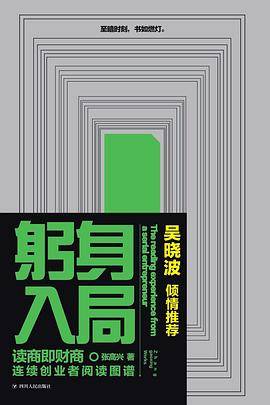 躬身入局