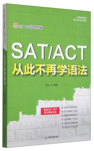 SAT