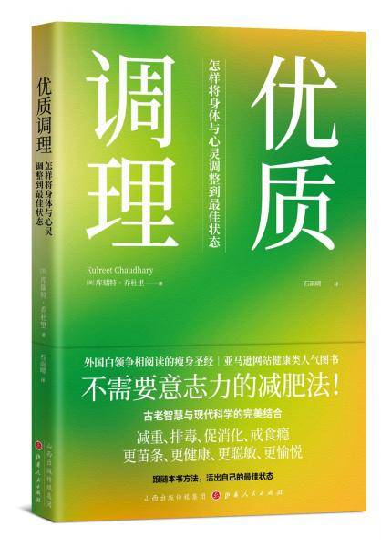优质调理