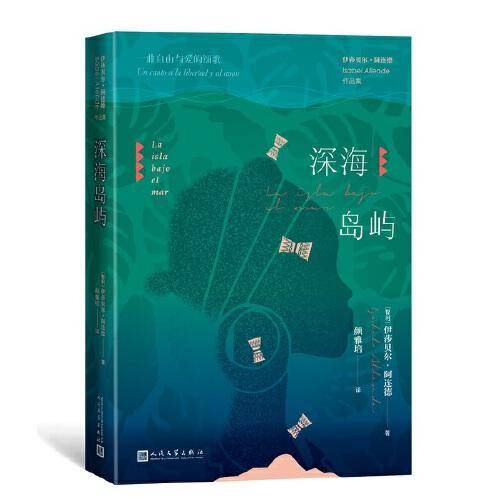 深海岛屿
