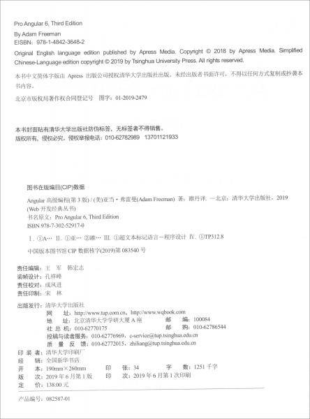 Angular 高级编程（第3版）