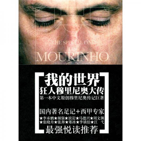 我的世界