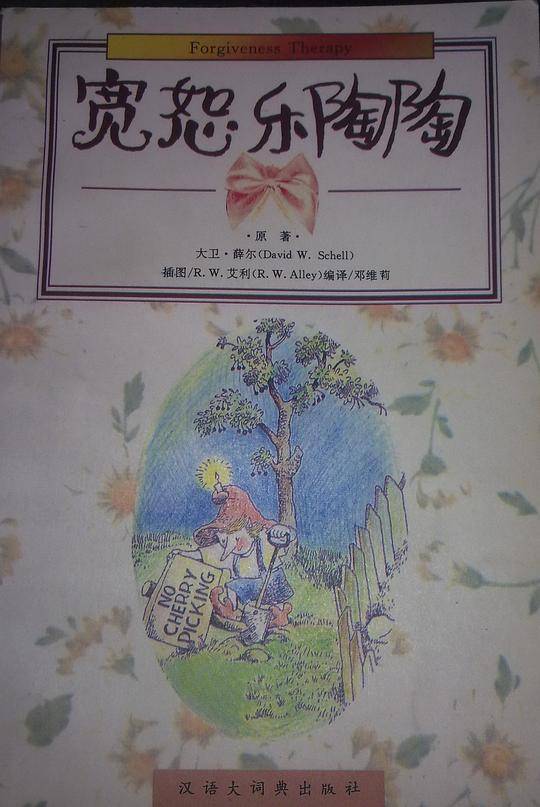 痛惜自我疗方丛书(全套) 