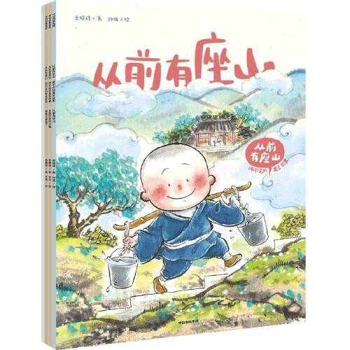 从前有座山：讲不完的寓言故事