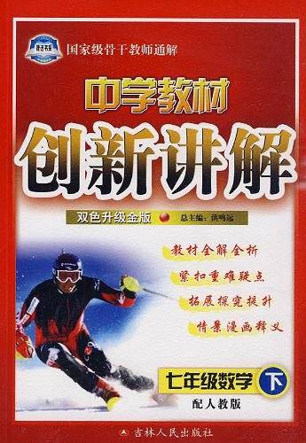 七年级数学上