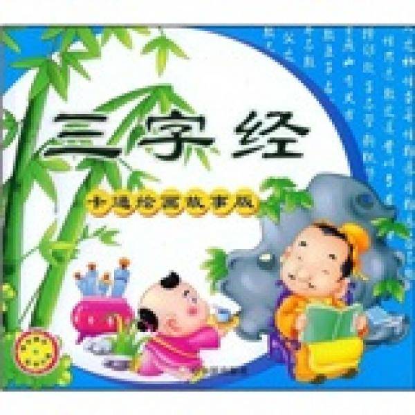 百家姓