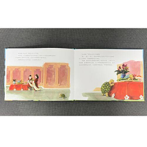 中国传统哲学故事绘本：两只乌龟 森林鱼童书