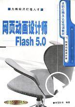 网页动画设计师
