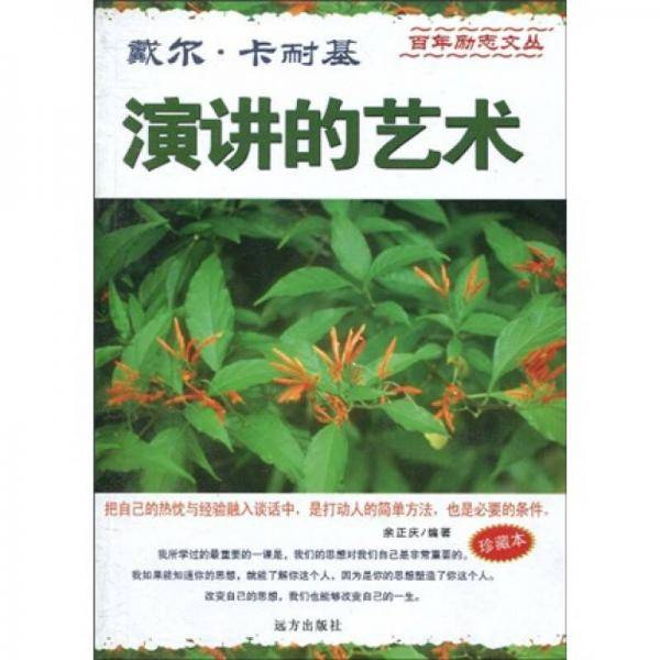 高效能人士的七个习惯