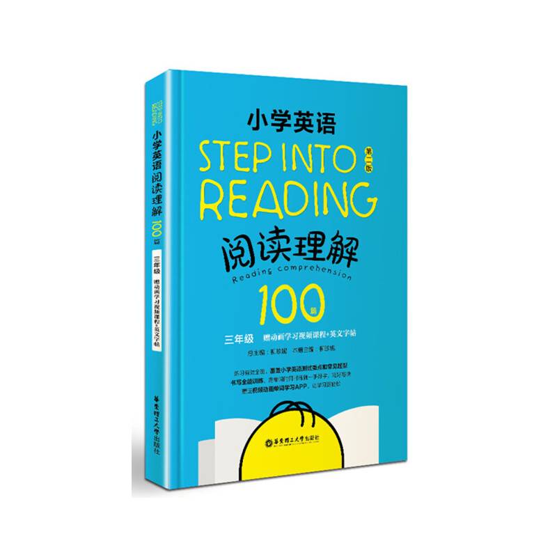 Step into reading：小学英语阅读理解100篇