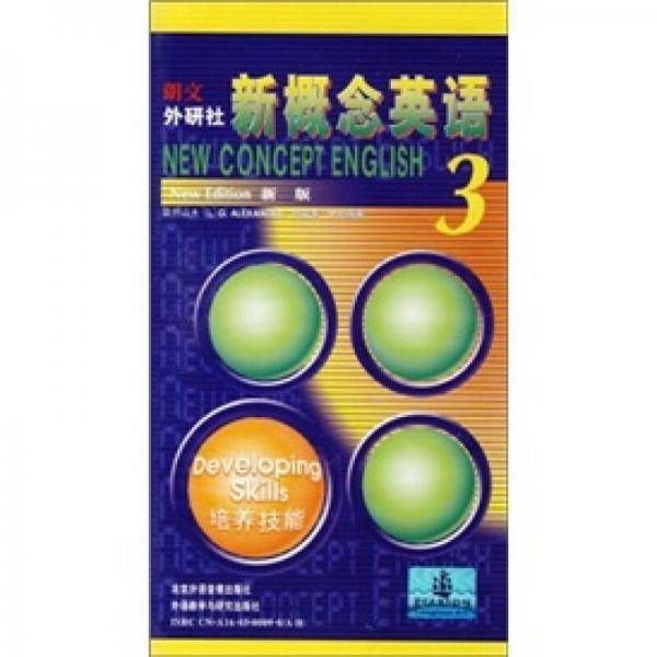 新概念英语3