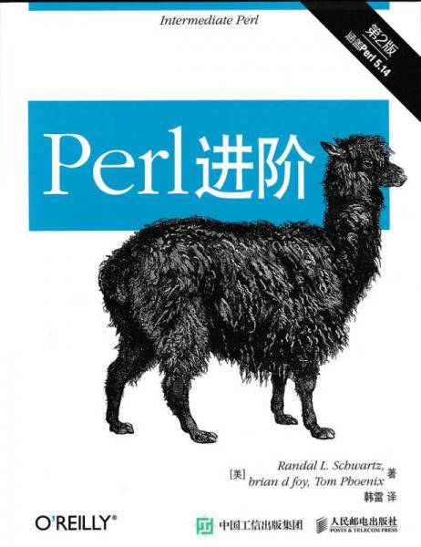 perl进阶