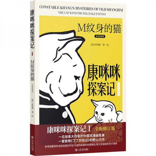 康咪咪探案记1