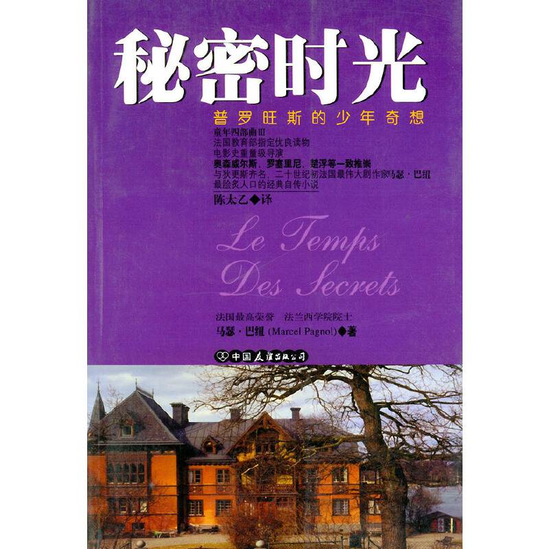 秘密时光,爱恋时光