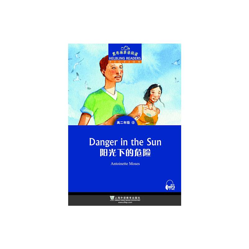 黑布林英语阅读：高二年级,4 阳光下的危险