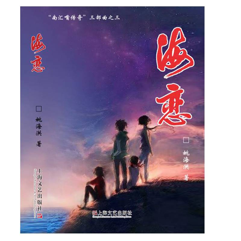 海恋